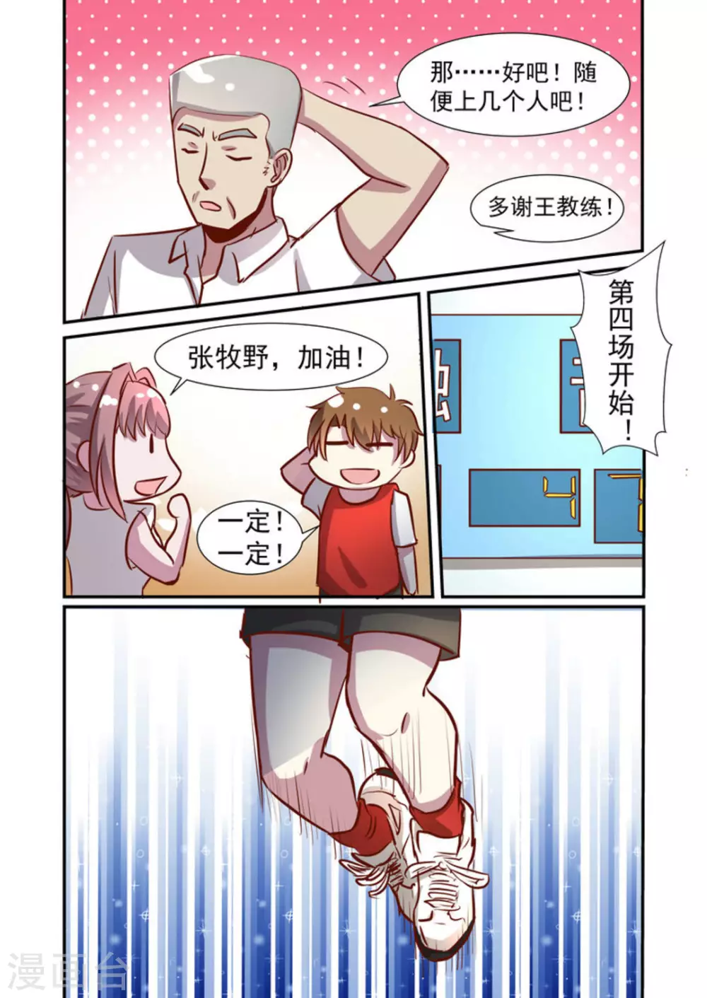第50话13