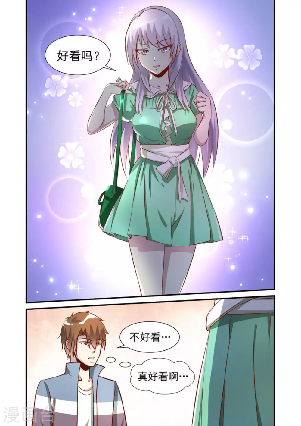 第40话11