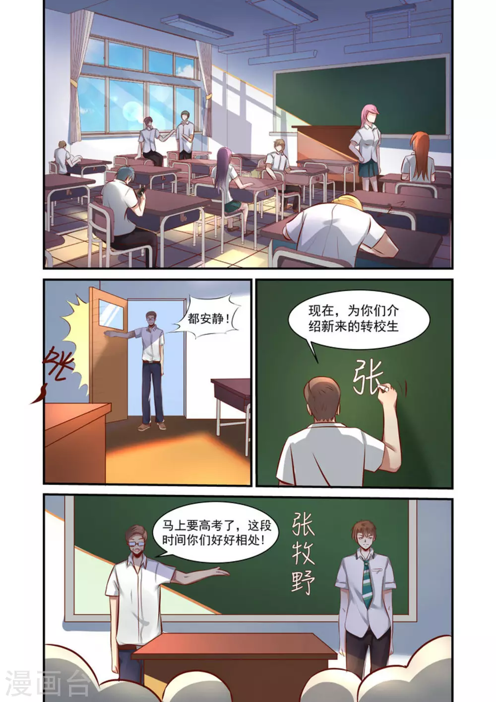 第8话1
