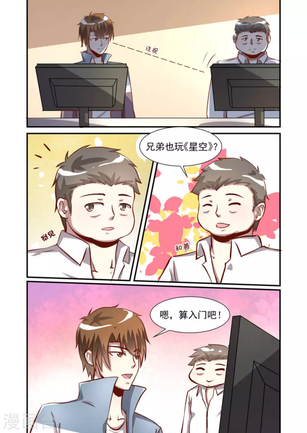 第37话5