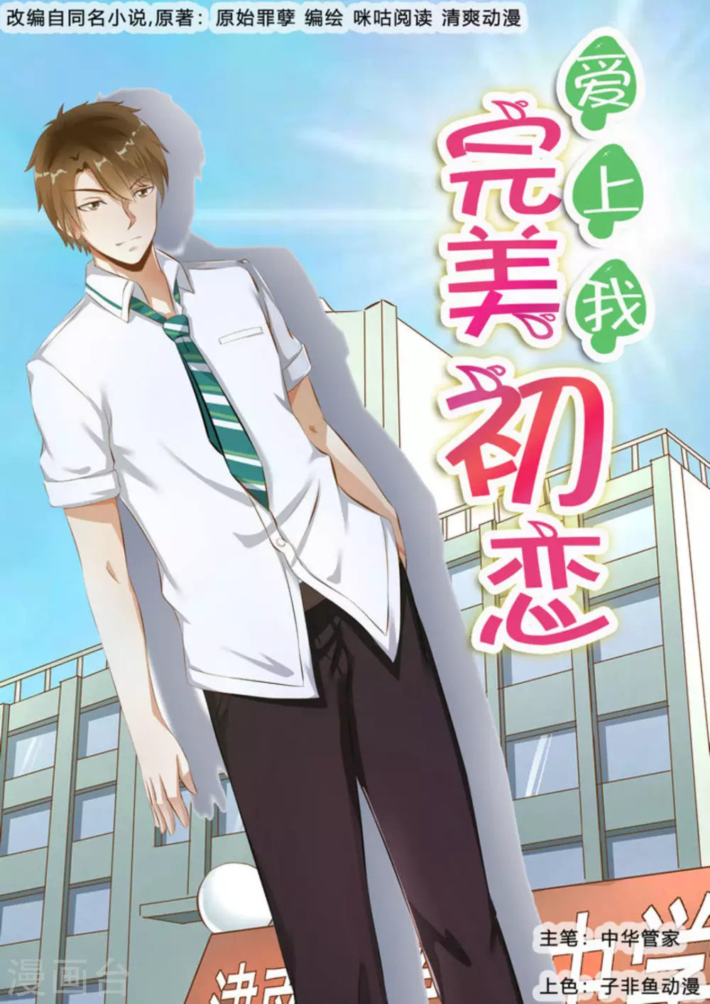 第2话0