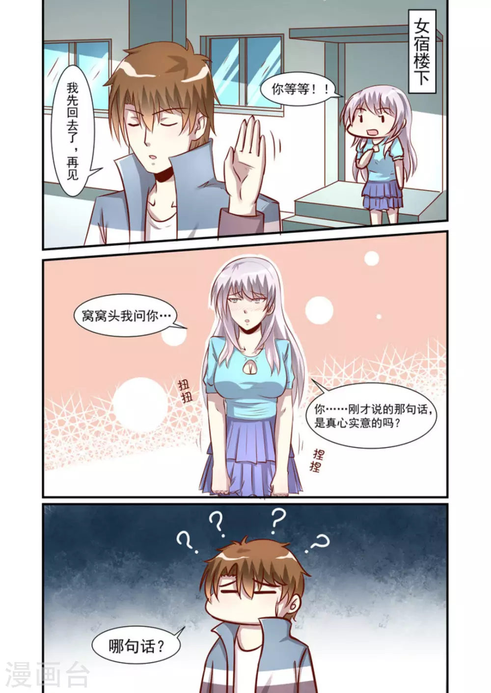 第39话11