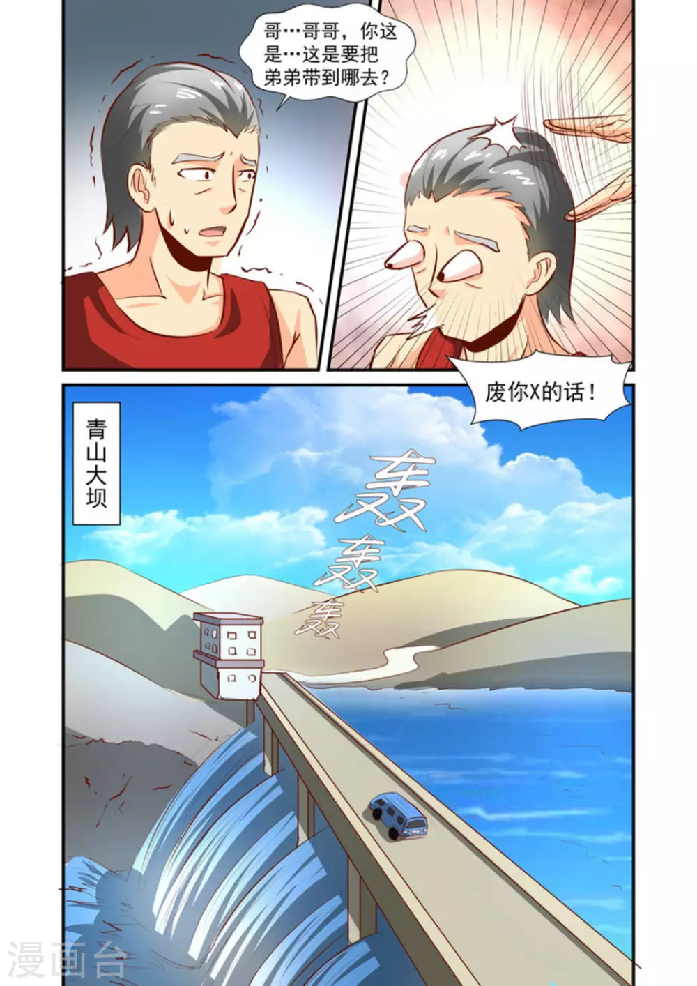 第56话8