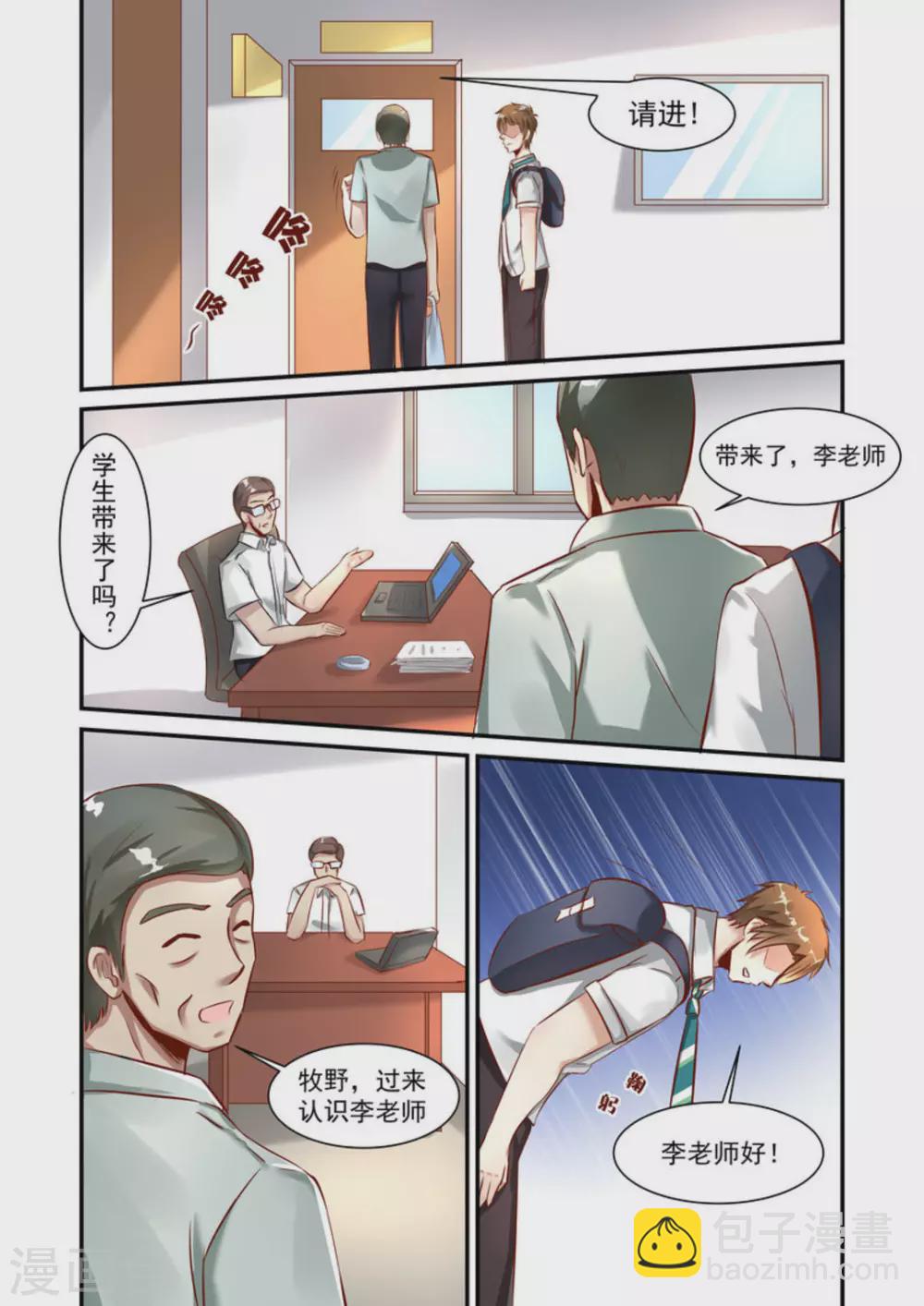 第7话7