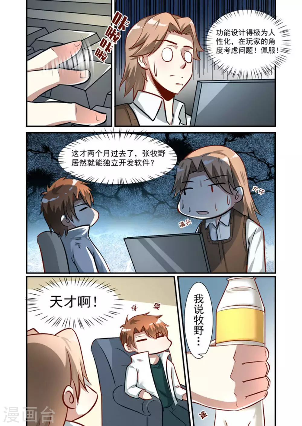 第29话11