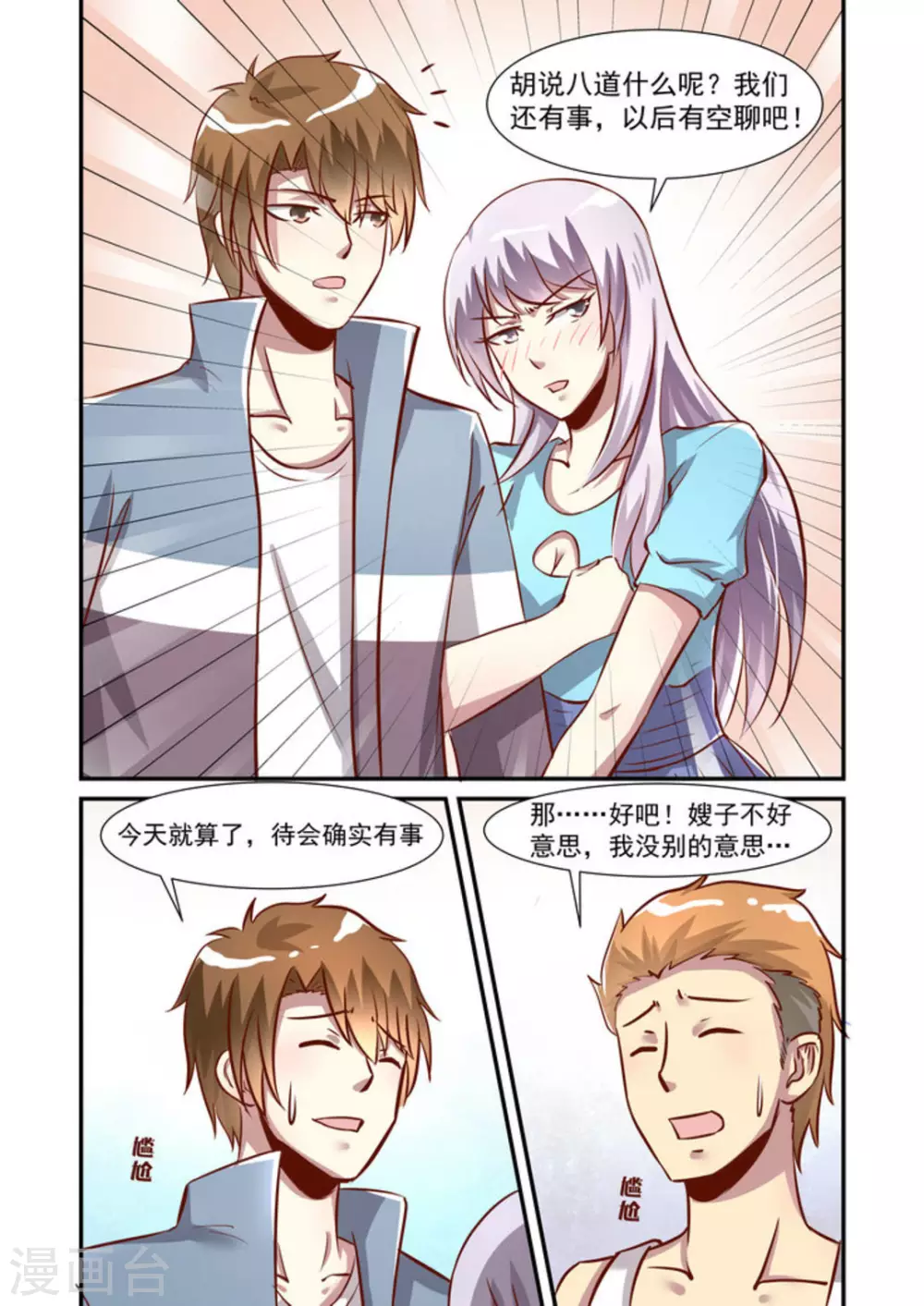 第39话5