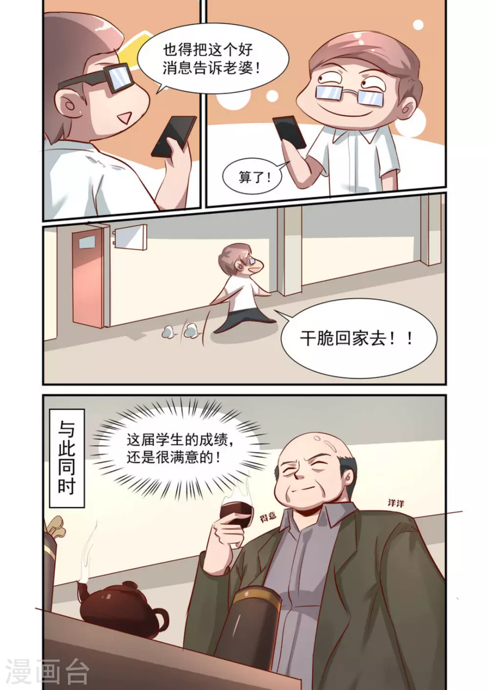 第24话7