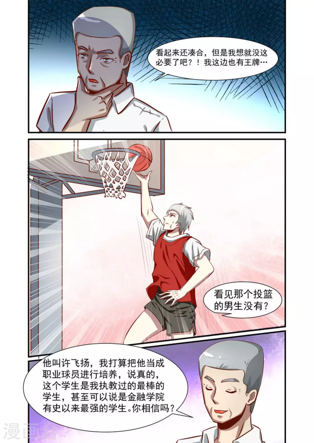 第48话12