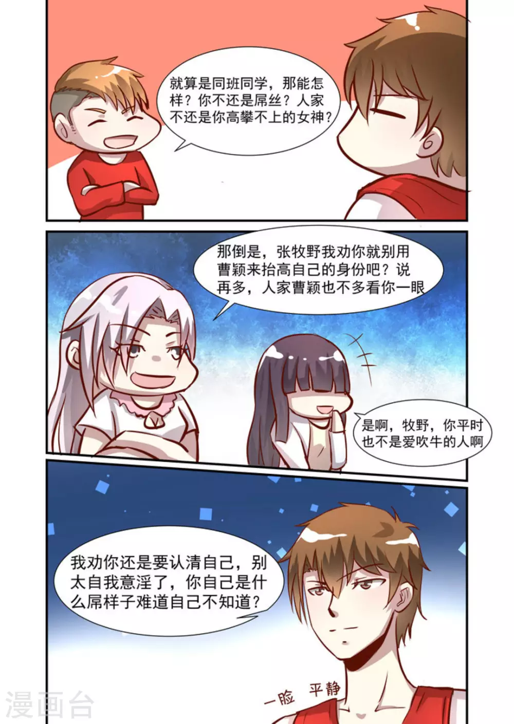 第47话7