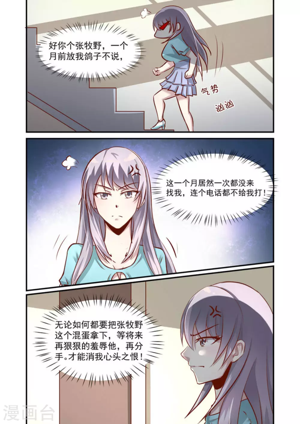第34话9