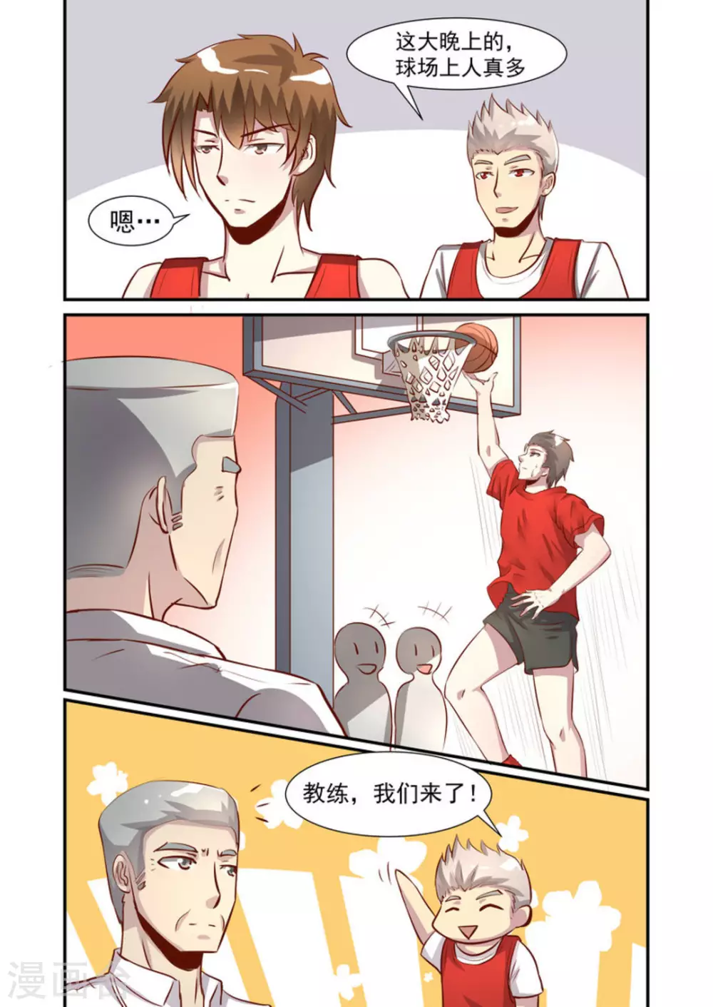 第45话8