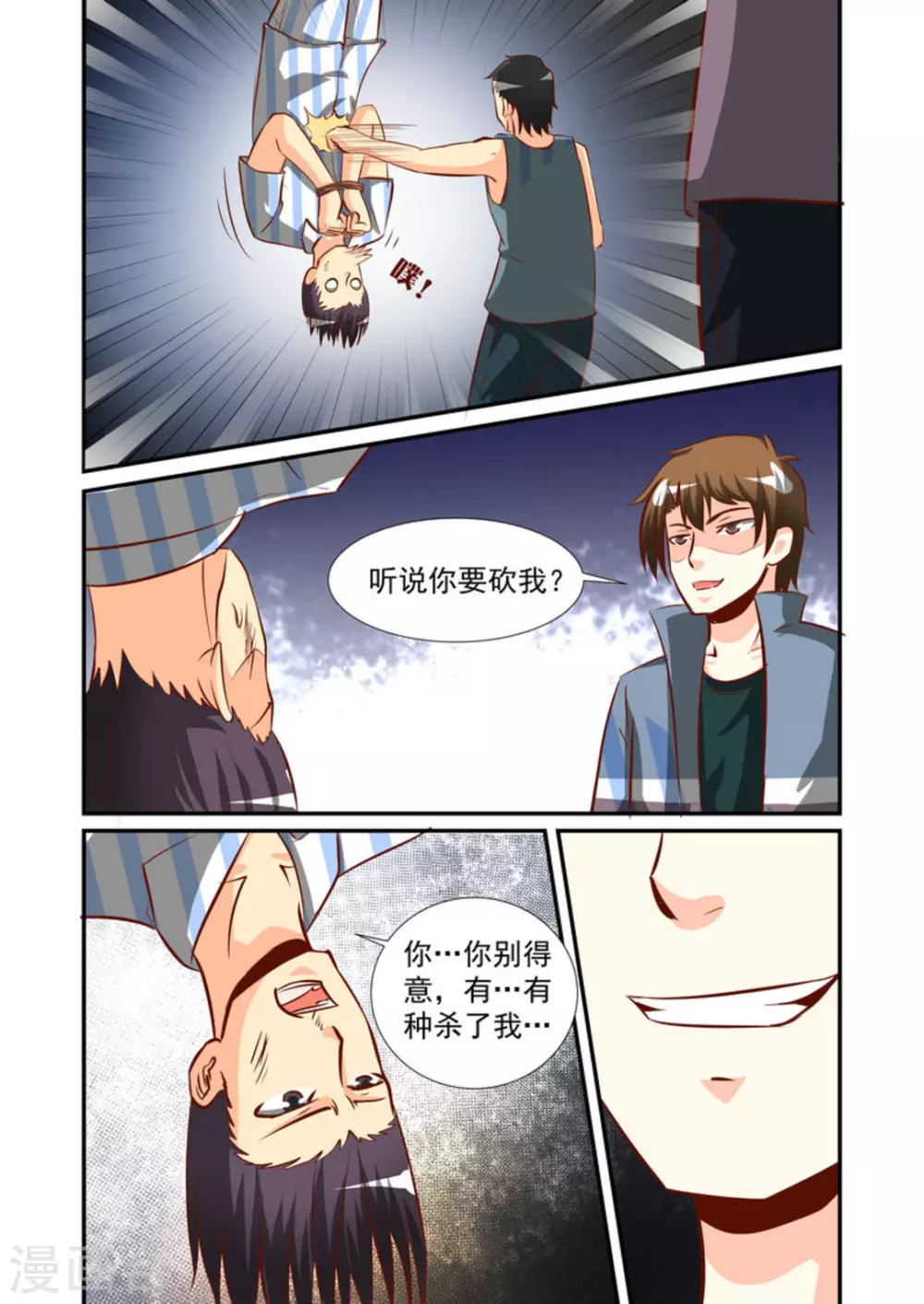 第57话12