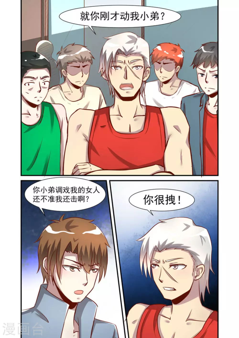 第38话3
