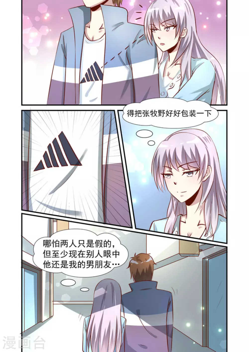 第40话3