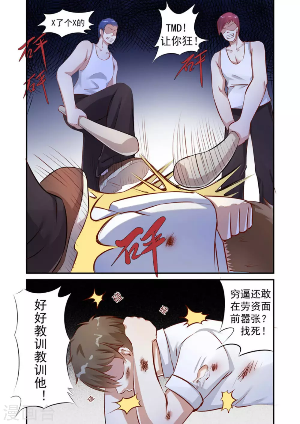 第2话2