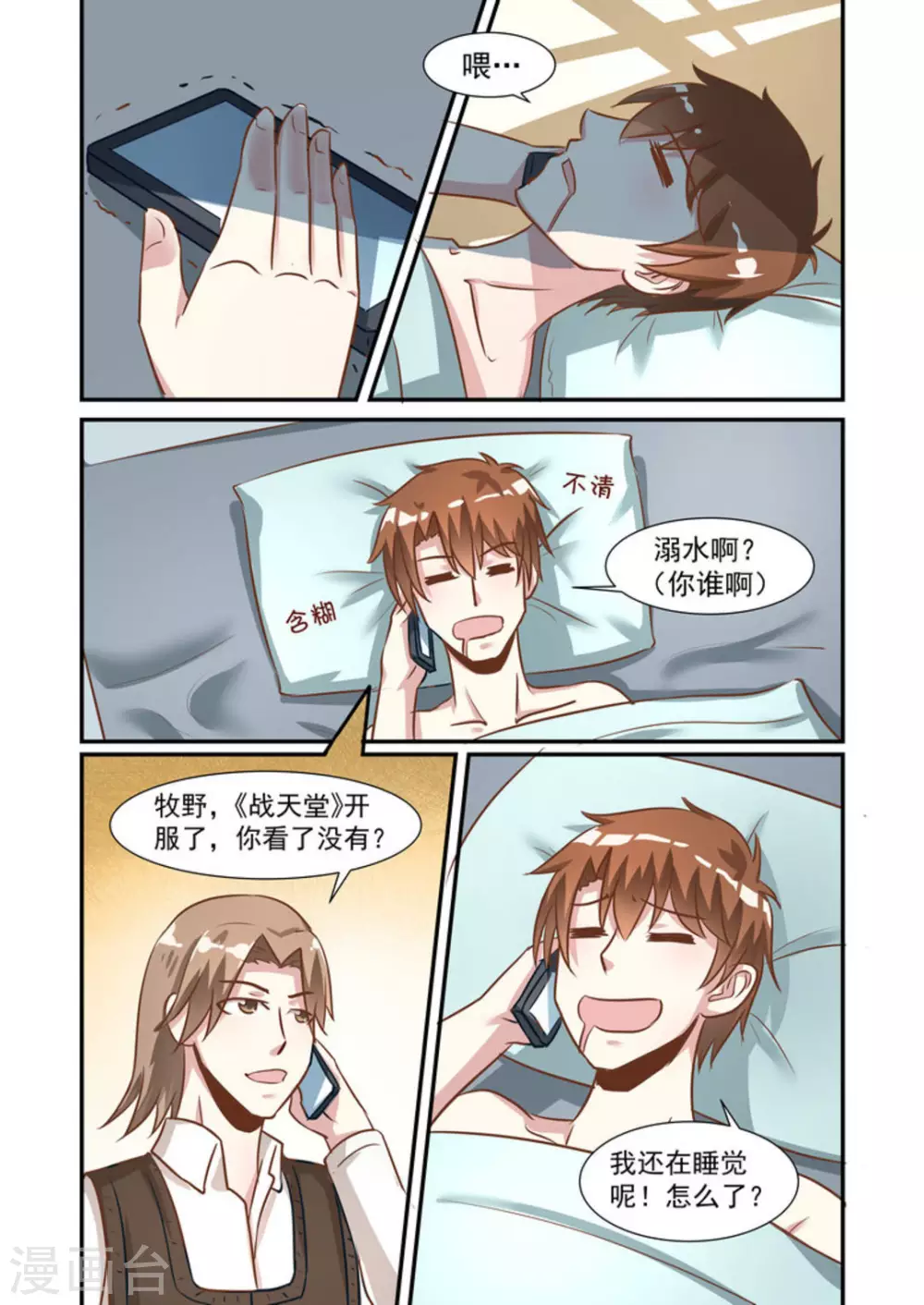 第32话5