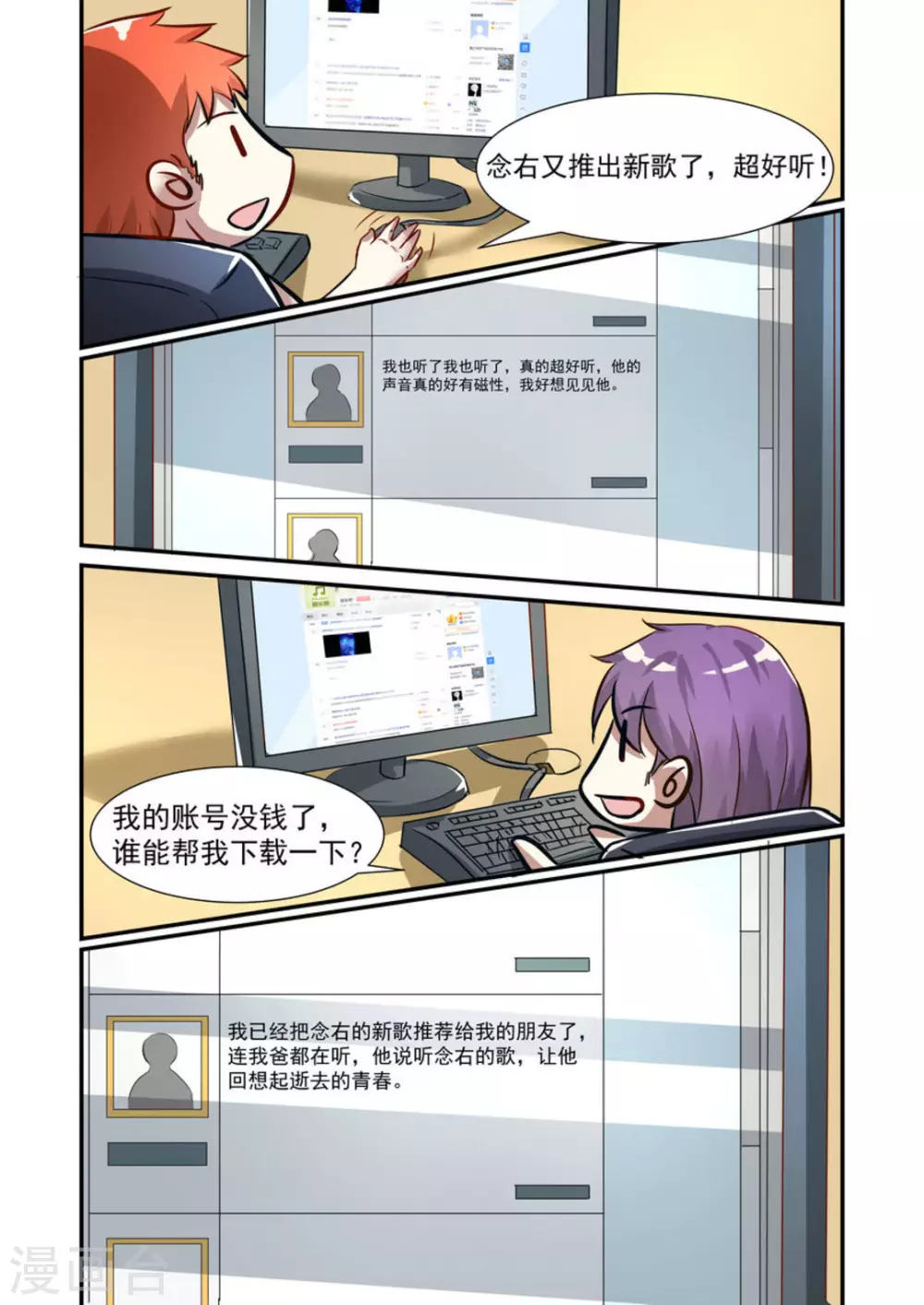 第29话5