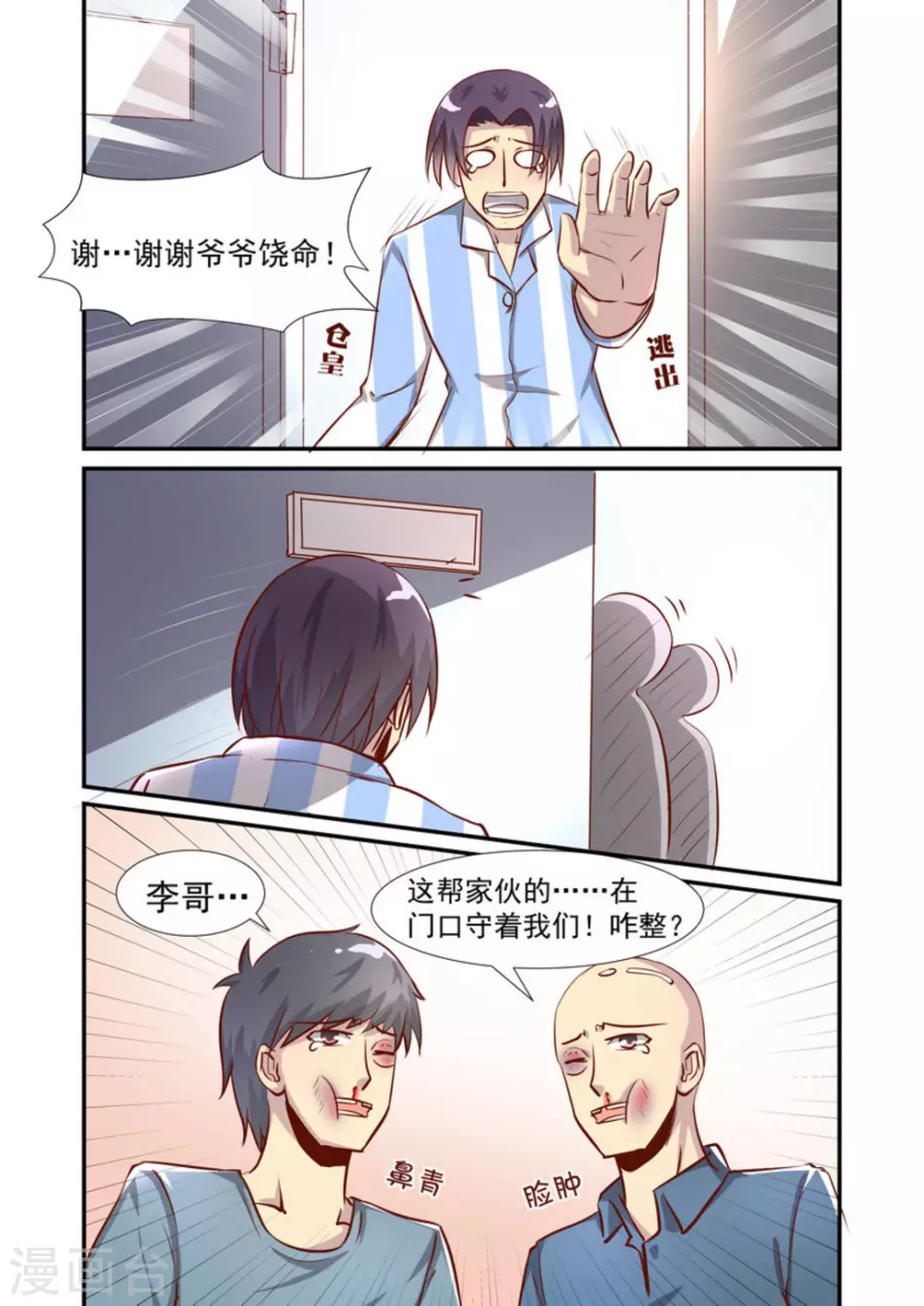 第58话7