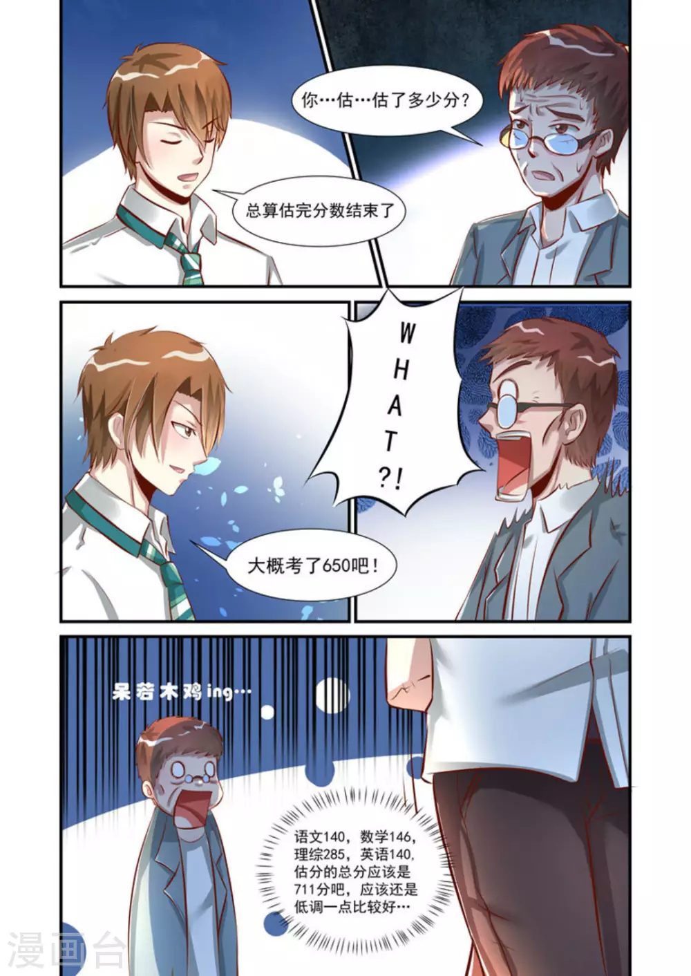 第13话6