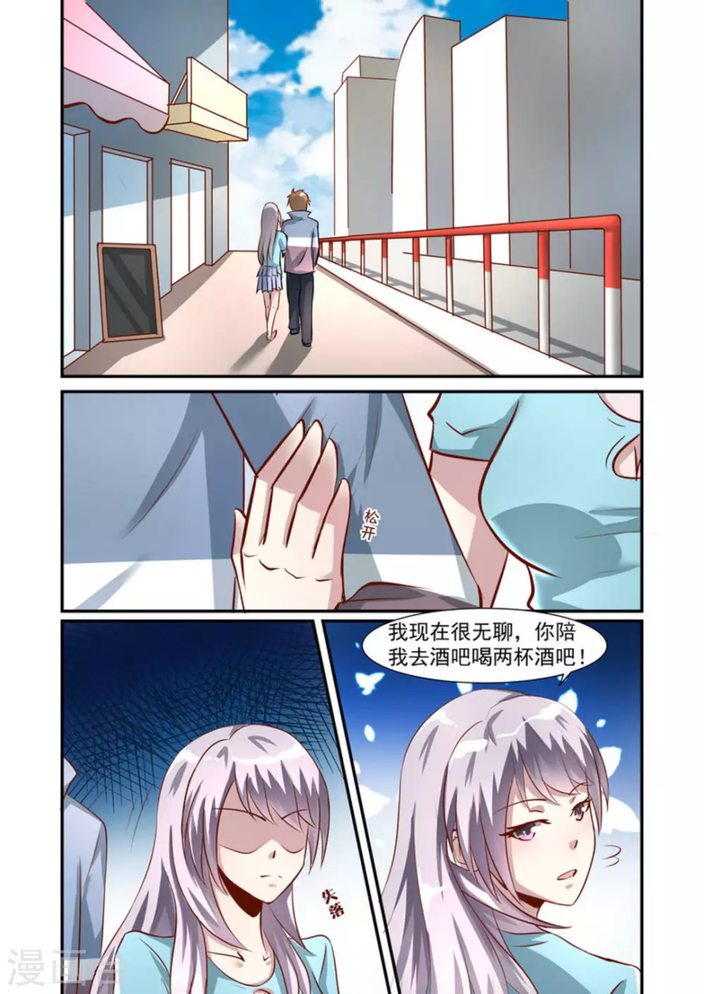 第36话3