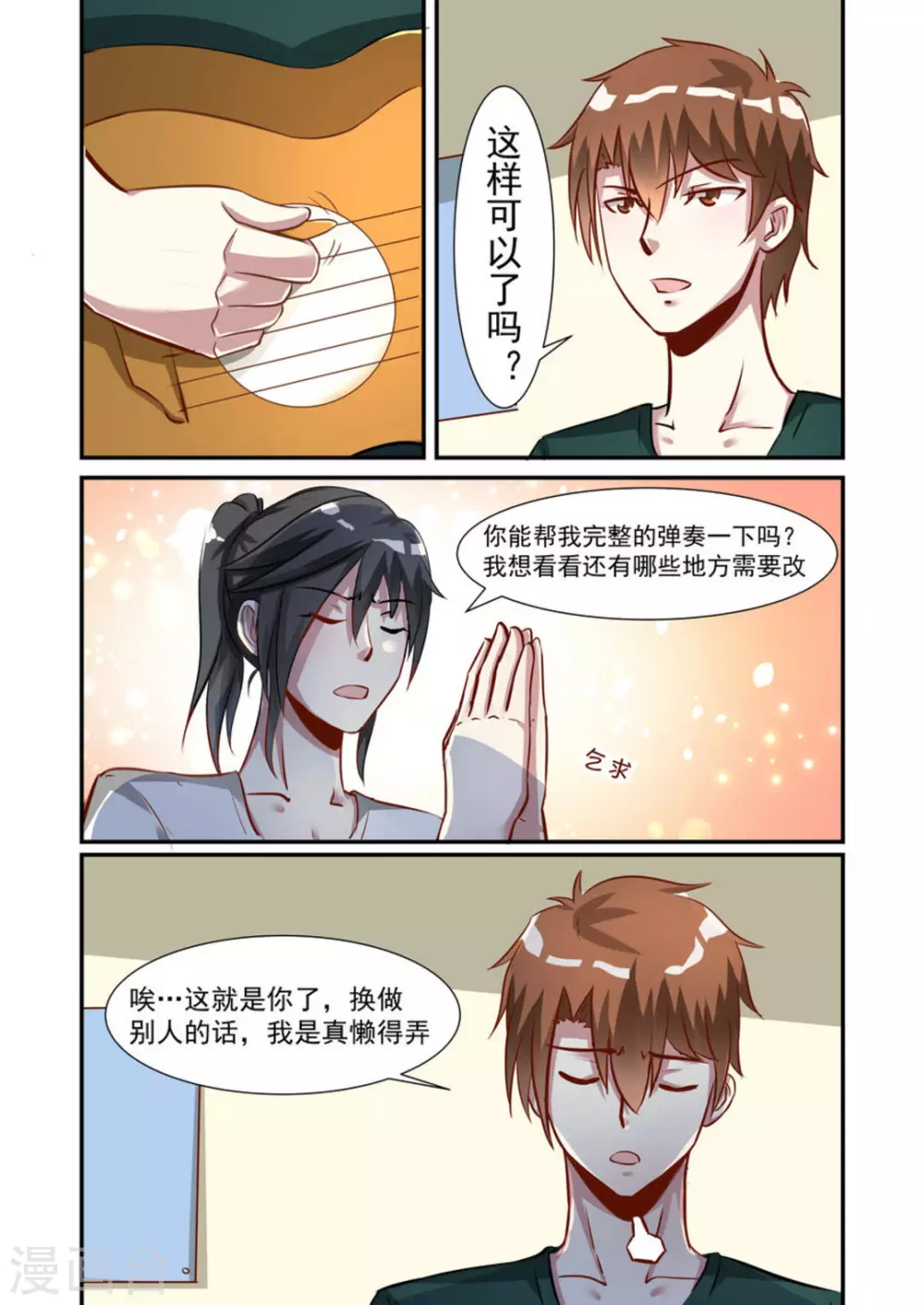 第34话8