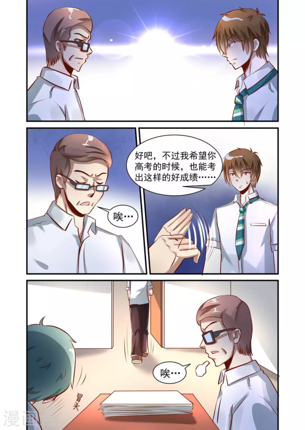 第11话8