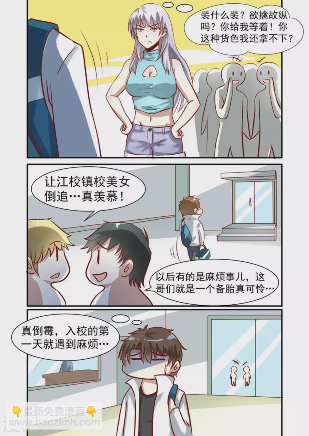 第26话6