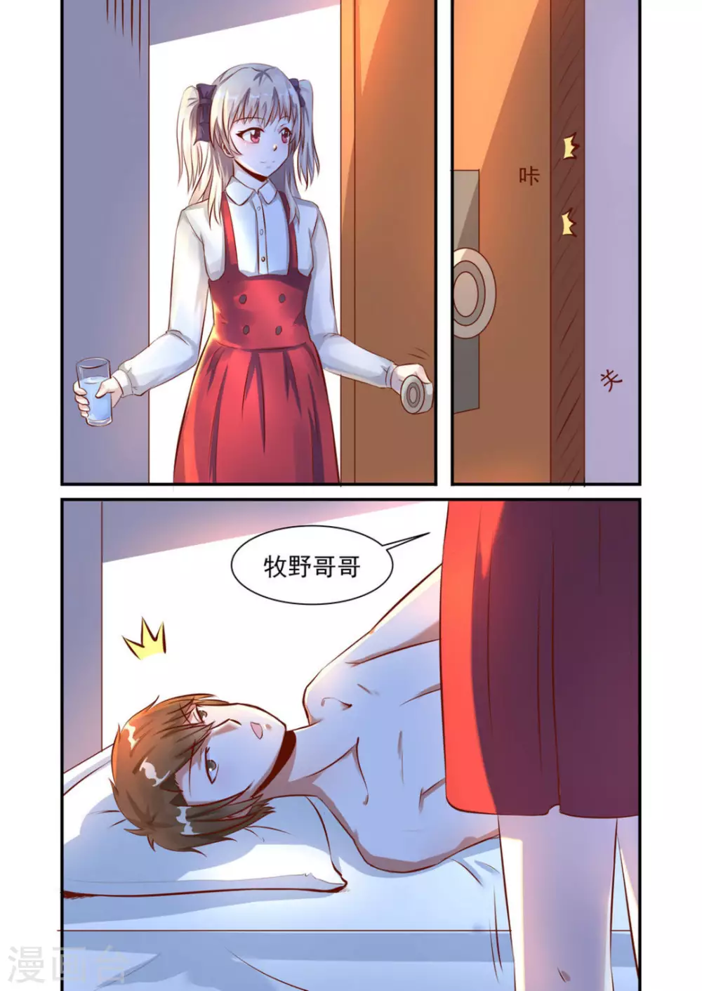 第5话2