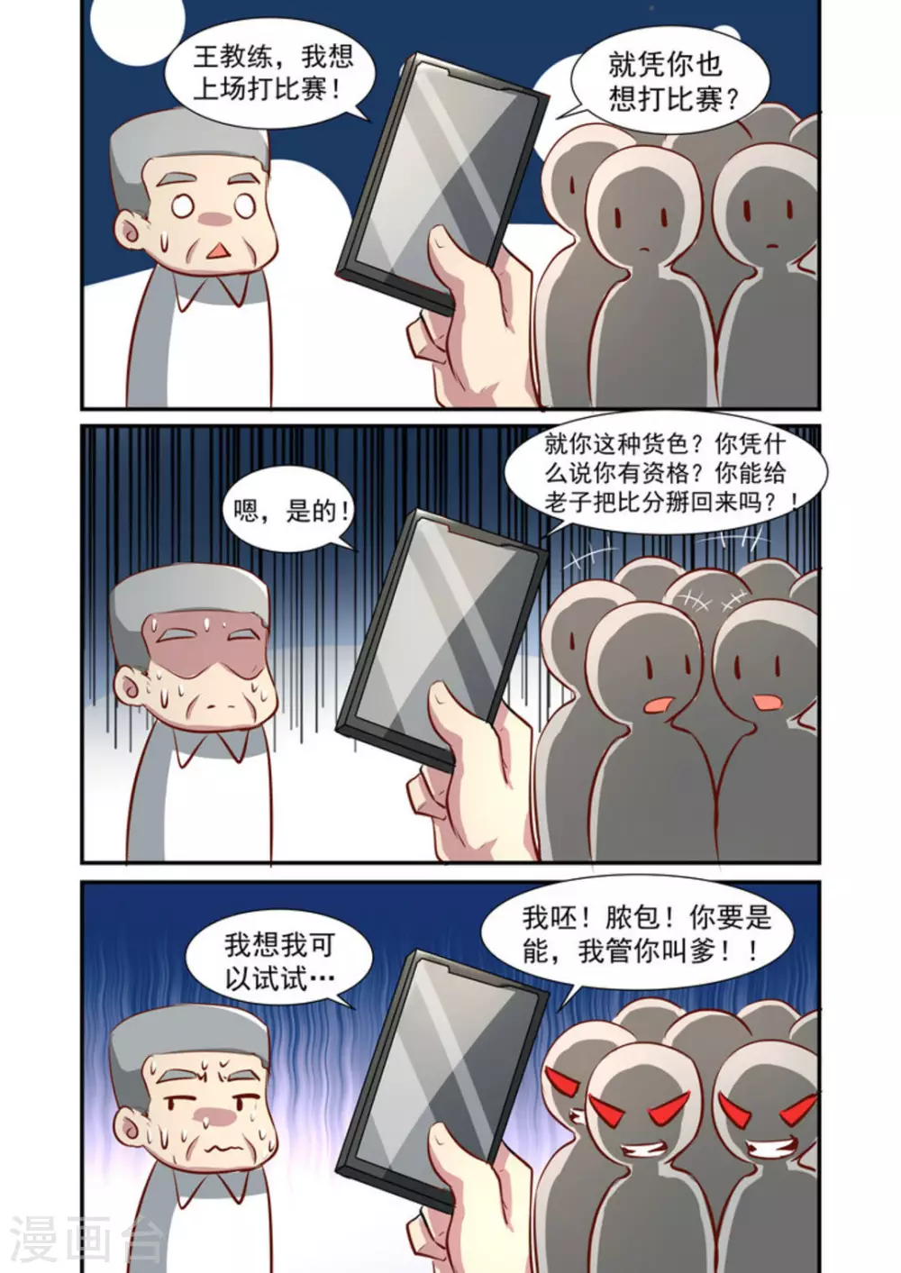 第53话11
