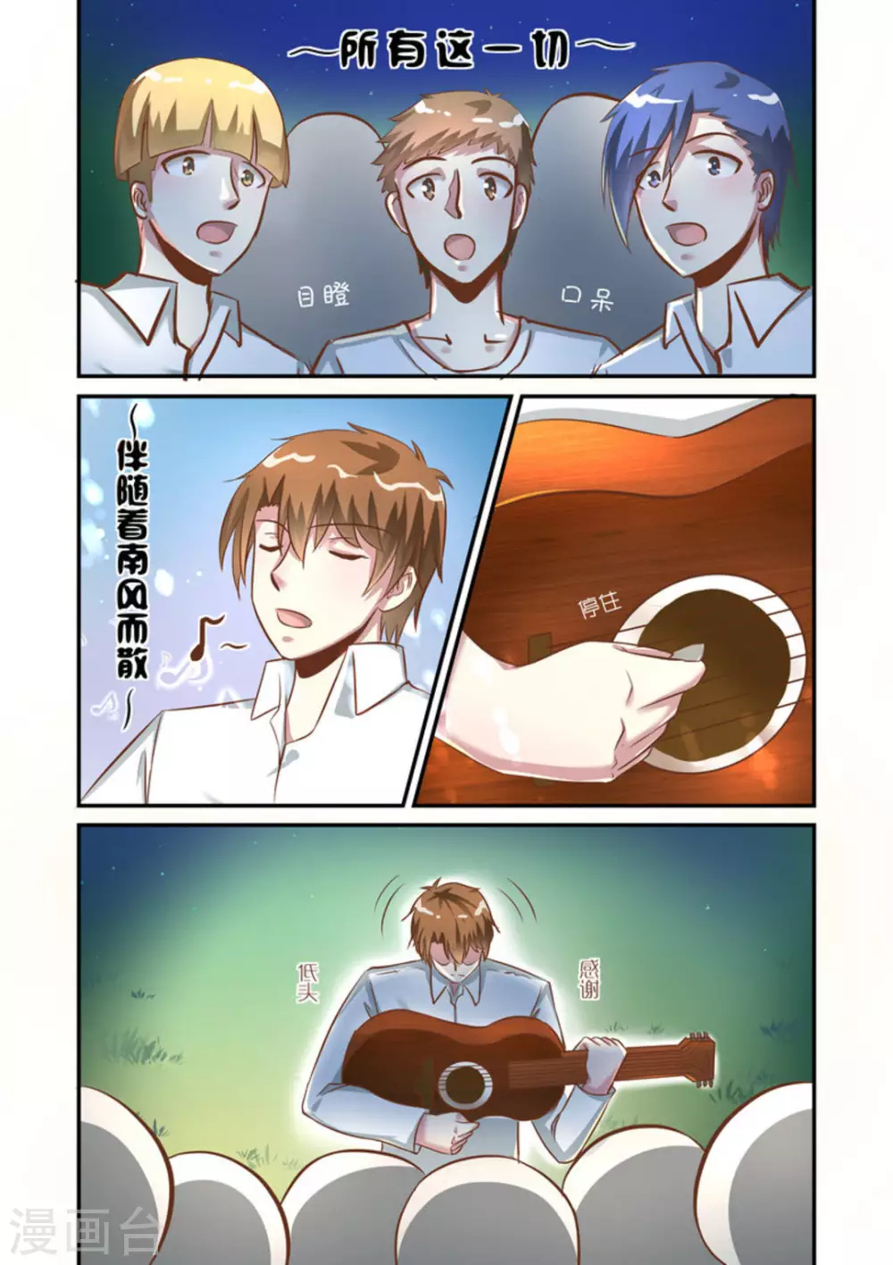 第15话3