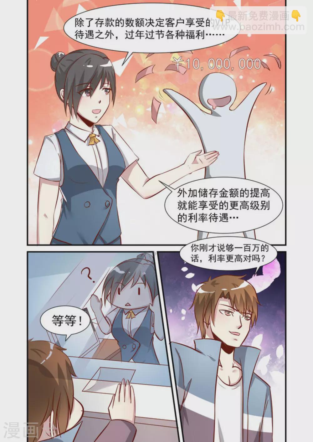 第43话3