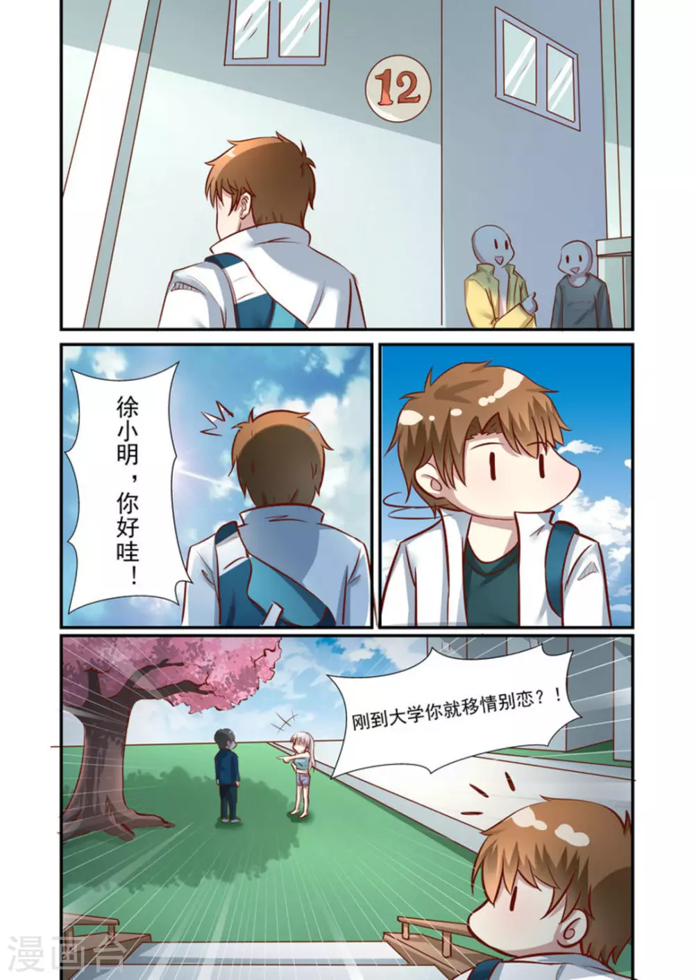 第25话13