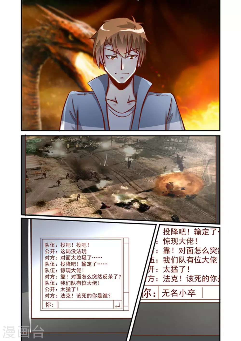 第37话8