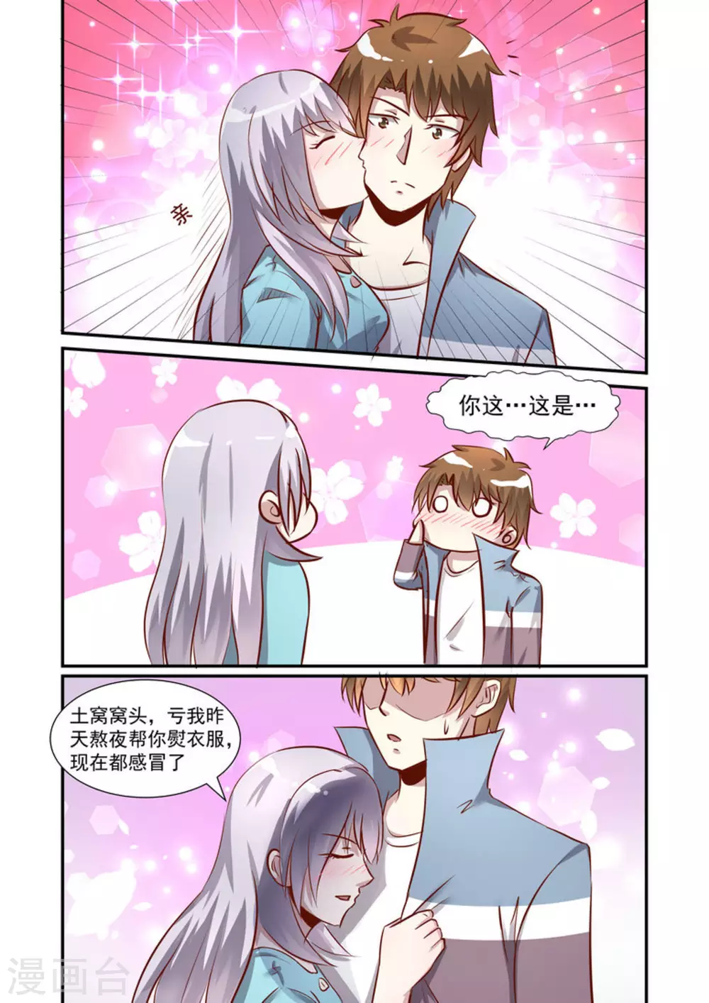 第44话1