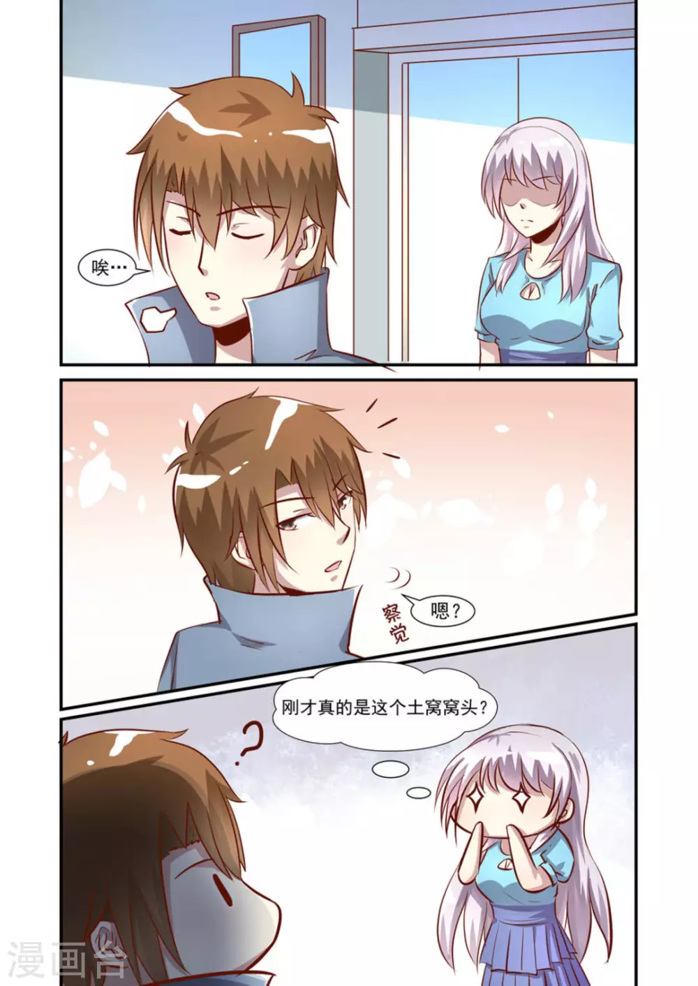 第39话7