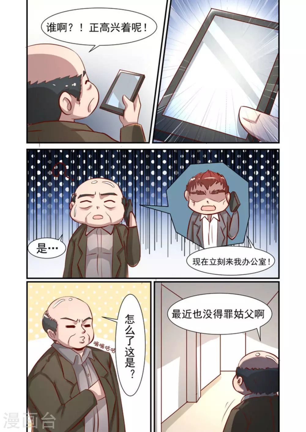 第24话9