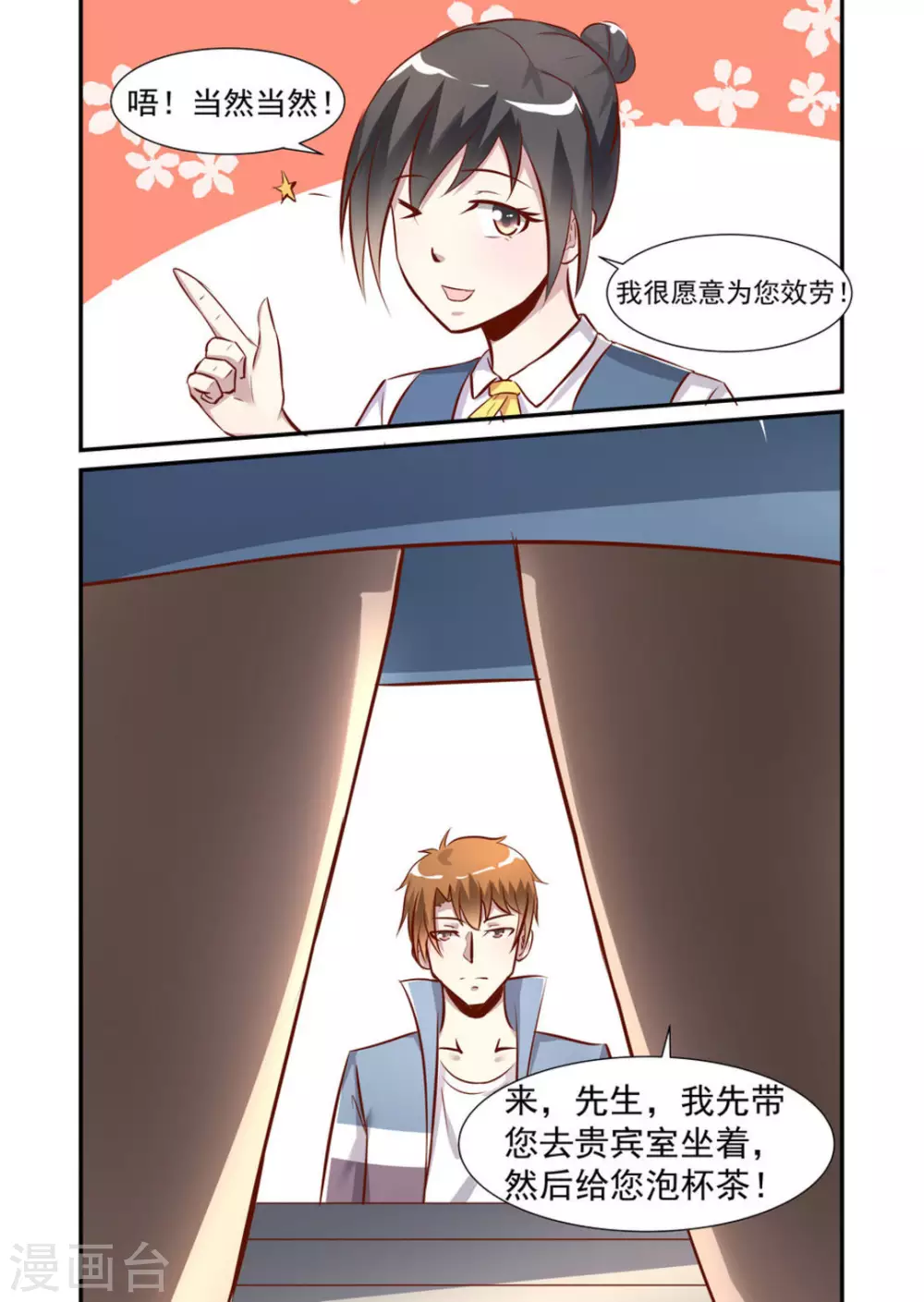 第43话5
