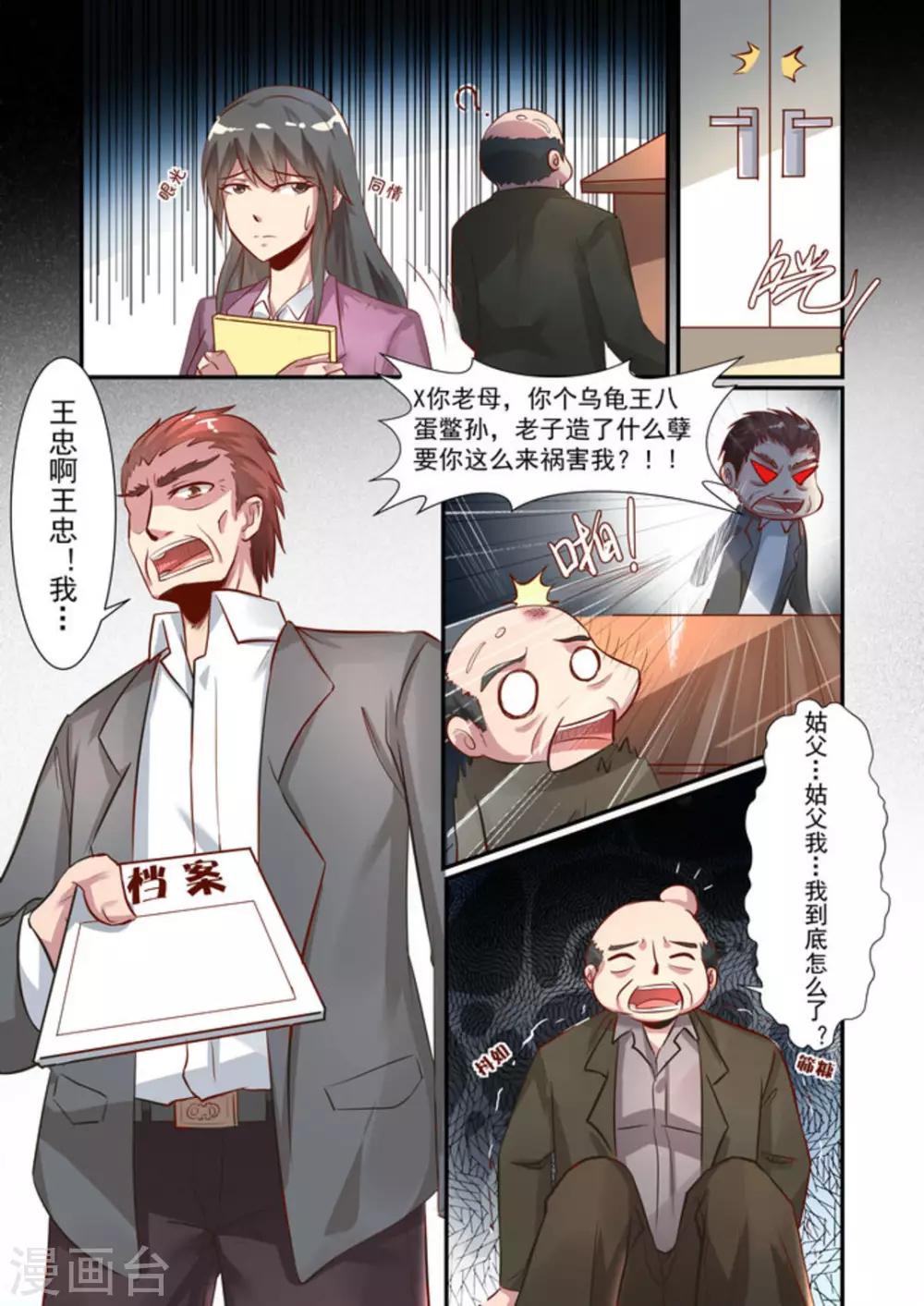 第24话12