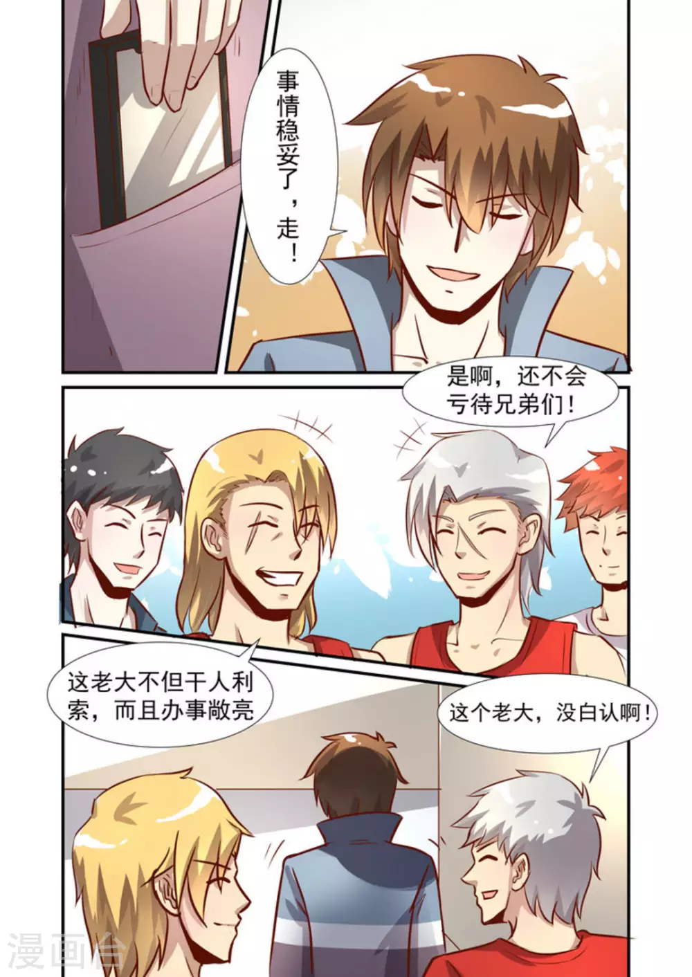 第58话10