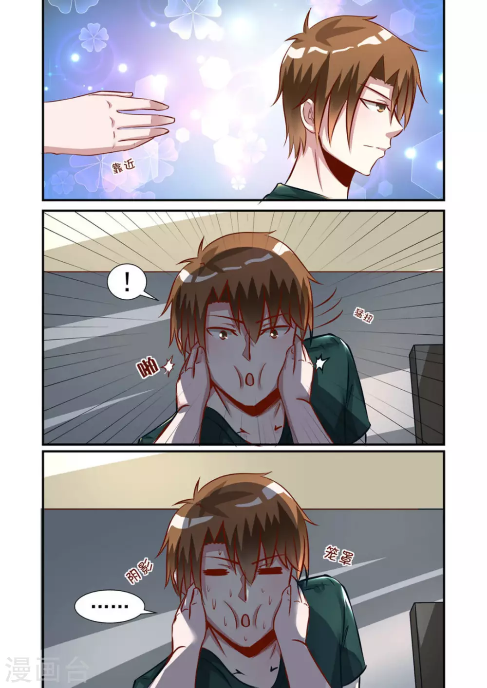 第35话4