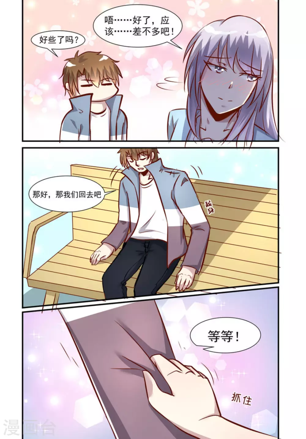第41话9