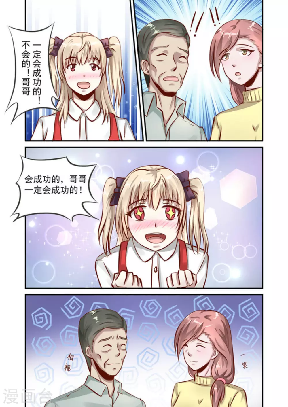 第9话11