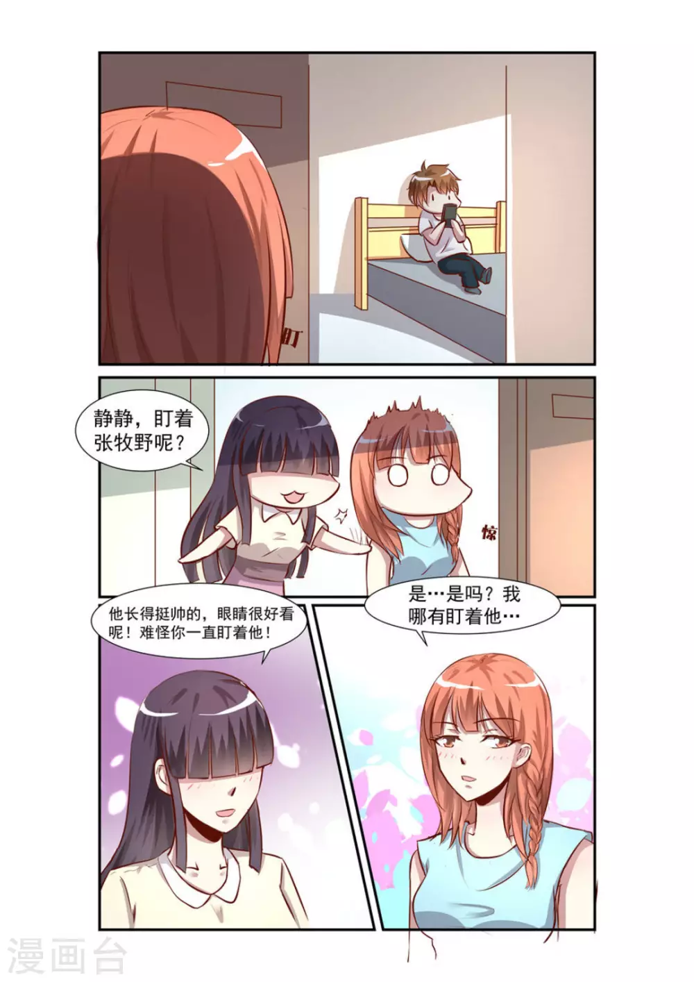 第42话9