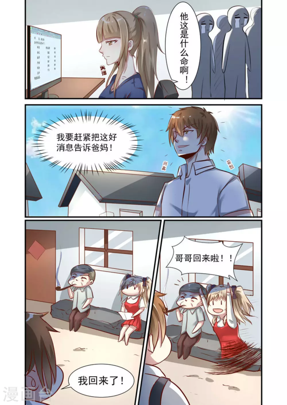 第23话3