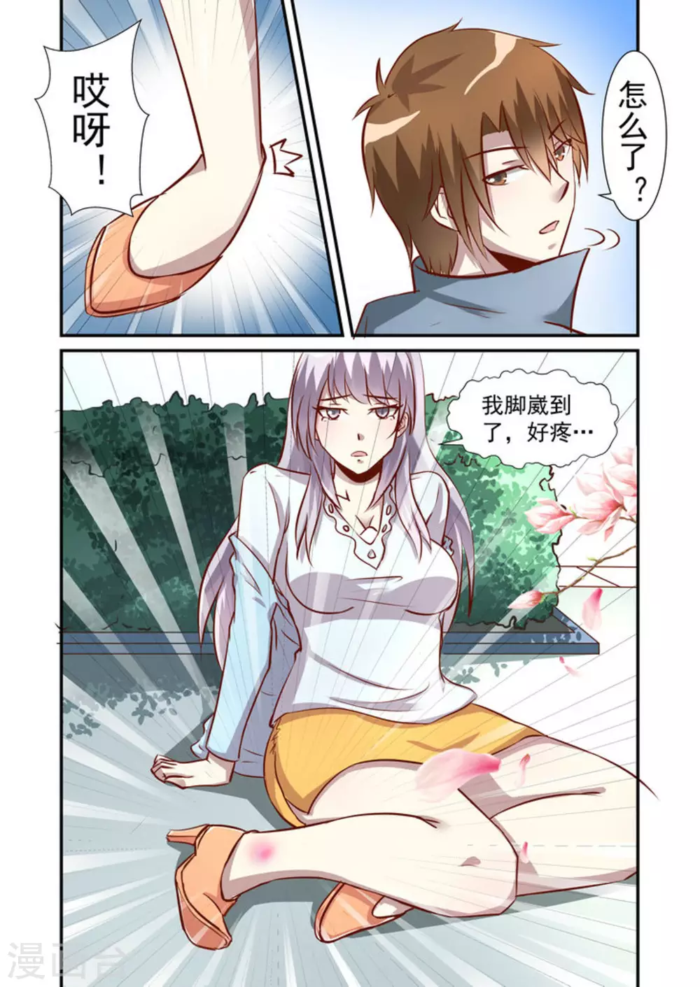 第41话2