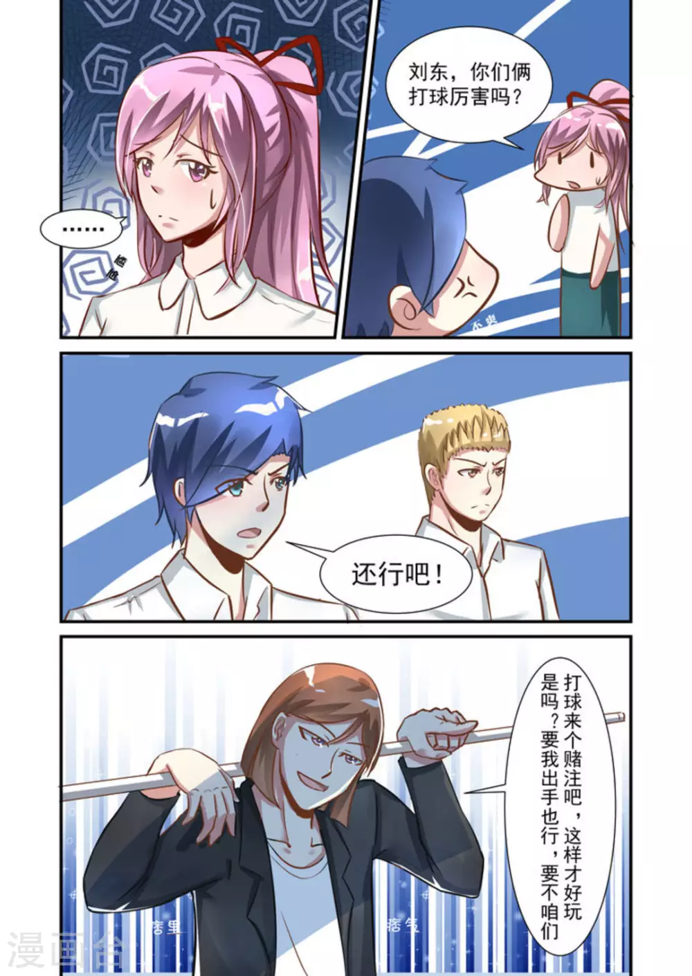 第19话3