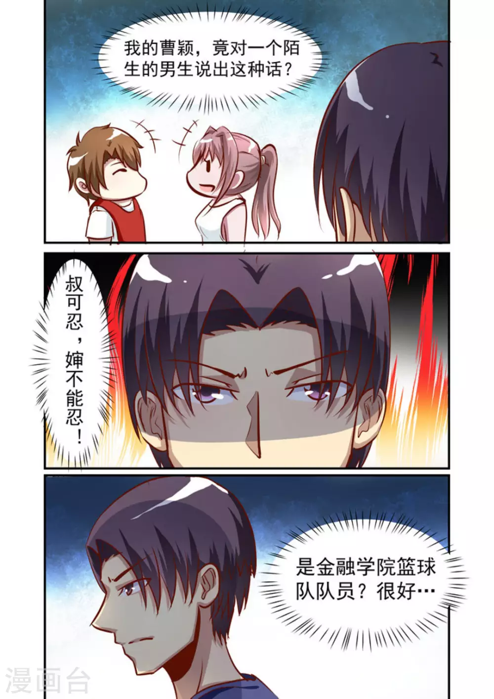 第48话8