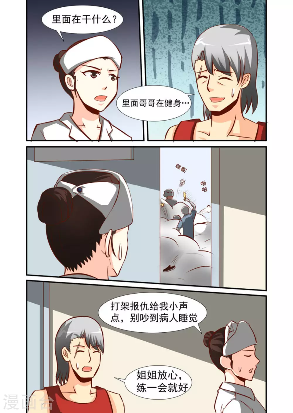 第57话11