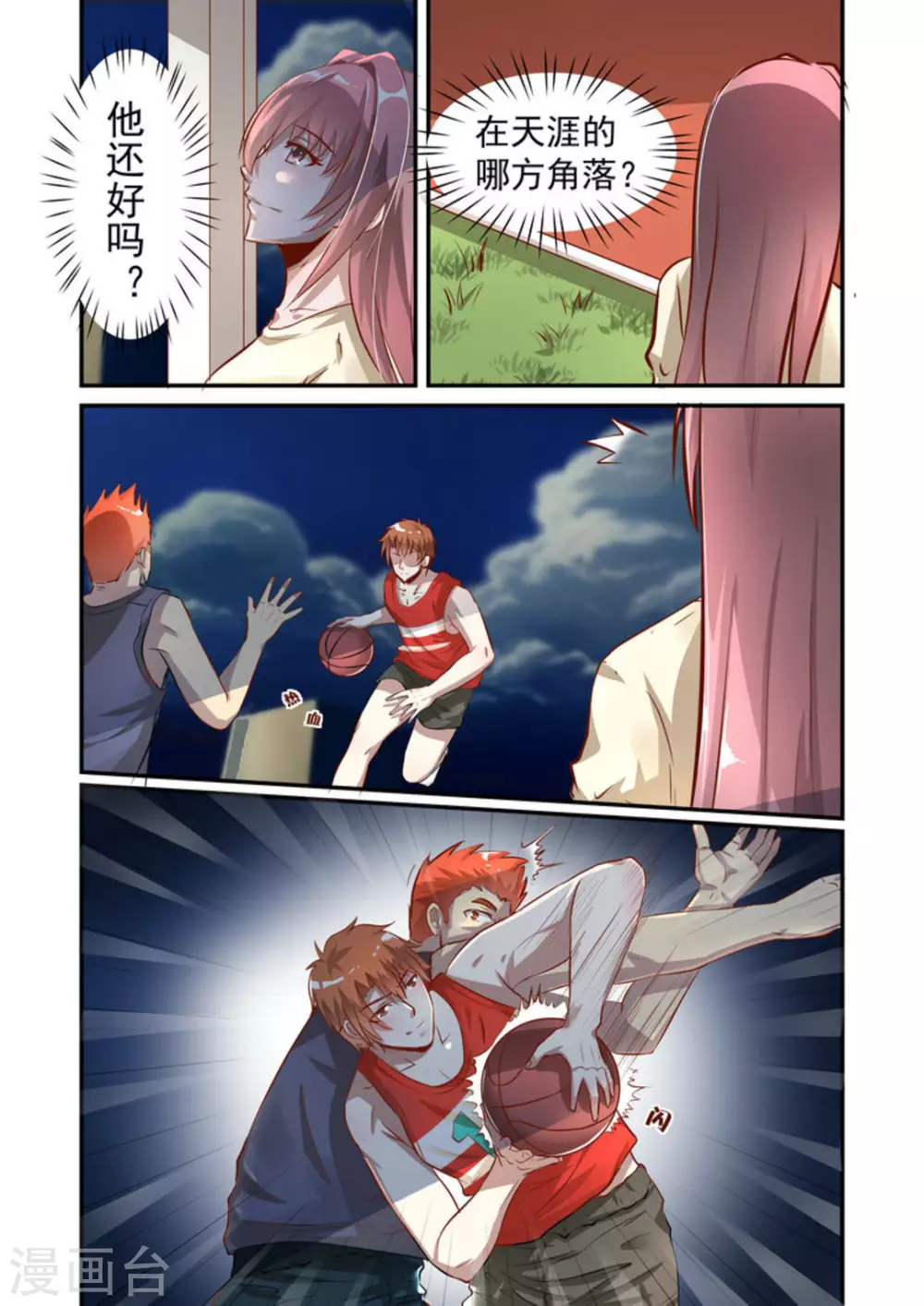 第33话4