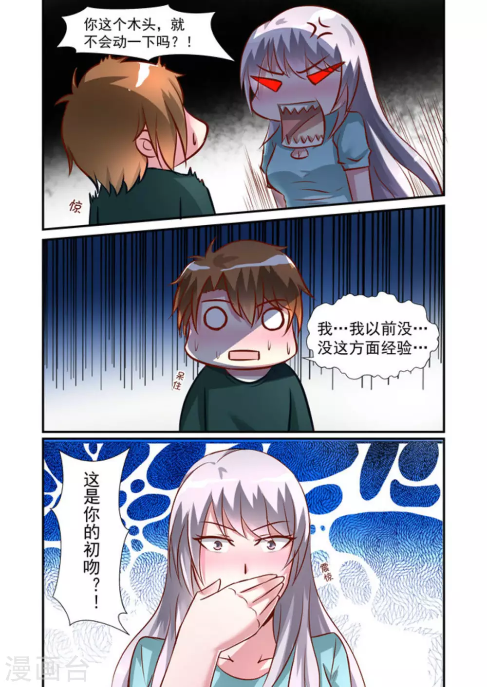 第35话6